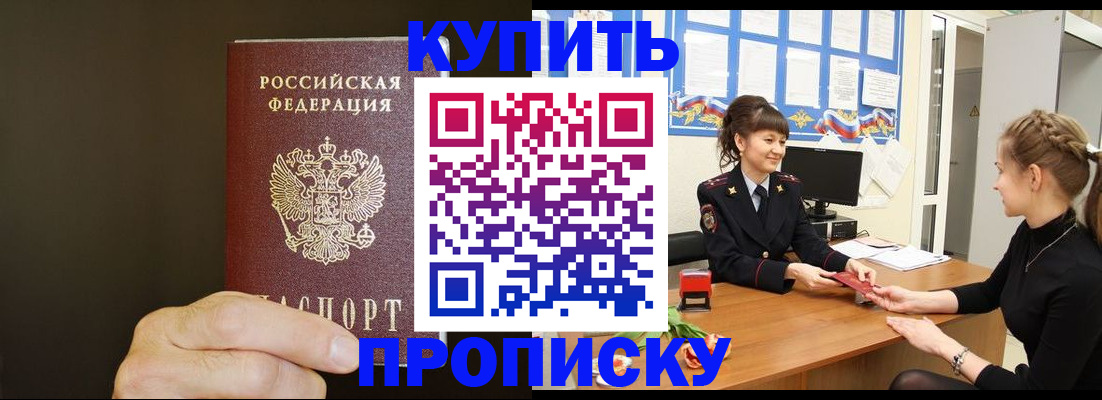 пропишу в квартире в Саянске