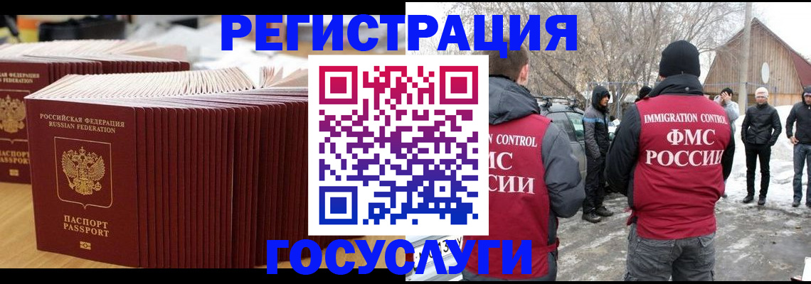 прописка 2025 в Саянске