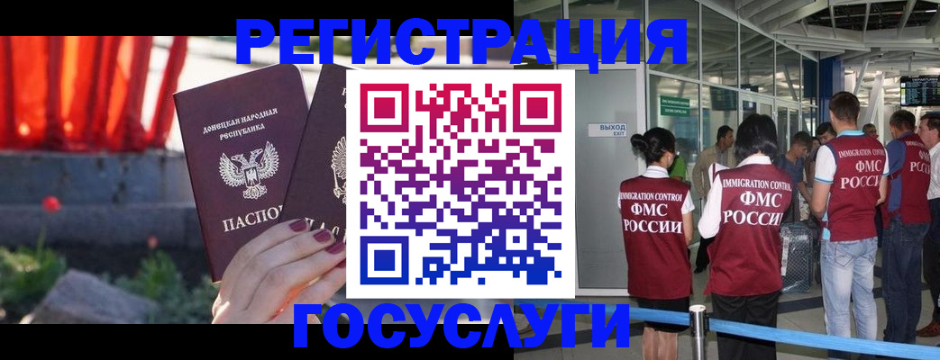 регистрация для дет. сада в Саянске