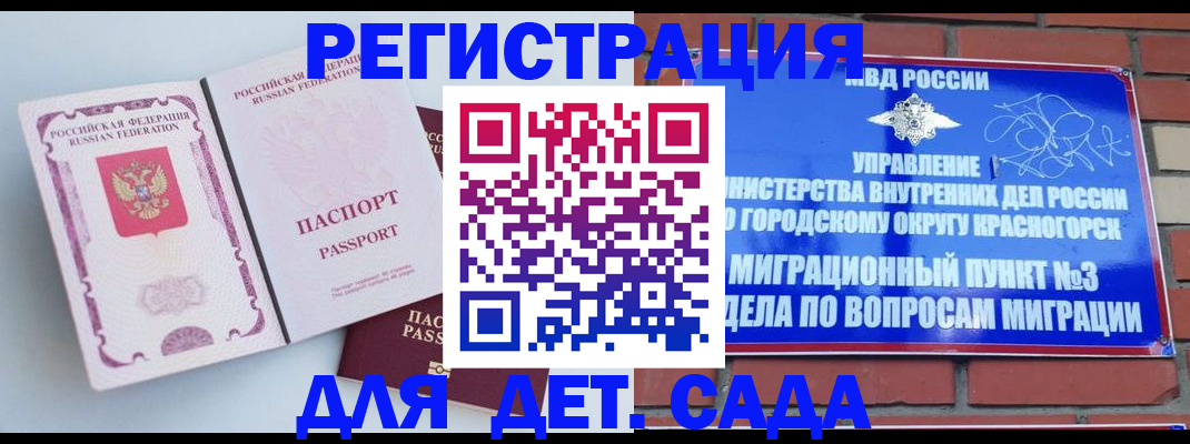 временная регистрация надежно в Саянске